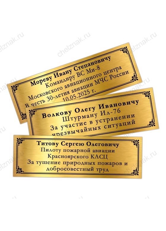 Наградная плакетка «30 лет авиации МЧС России», дополнительное фото 1