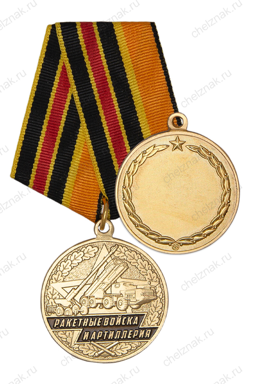 Медаль «За службу в РВиА в зоне СВО» с бланком удостоверения