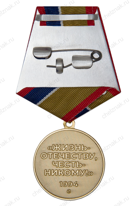 Реверс награды Медаль «Лицей имени генерал-майора Хисматулина В.И.»