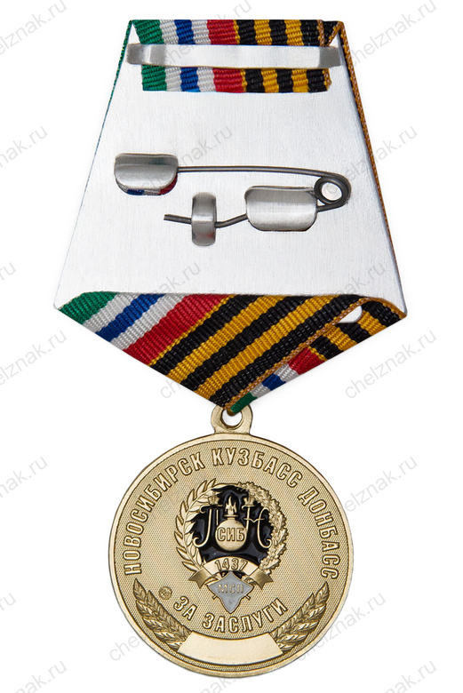 Реверс награды Медаль «1437-й штурмовой МСП. За заслуги»