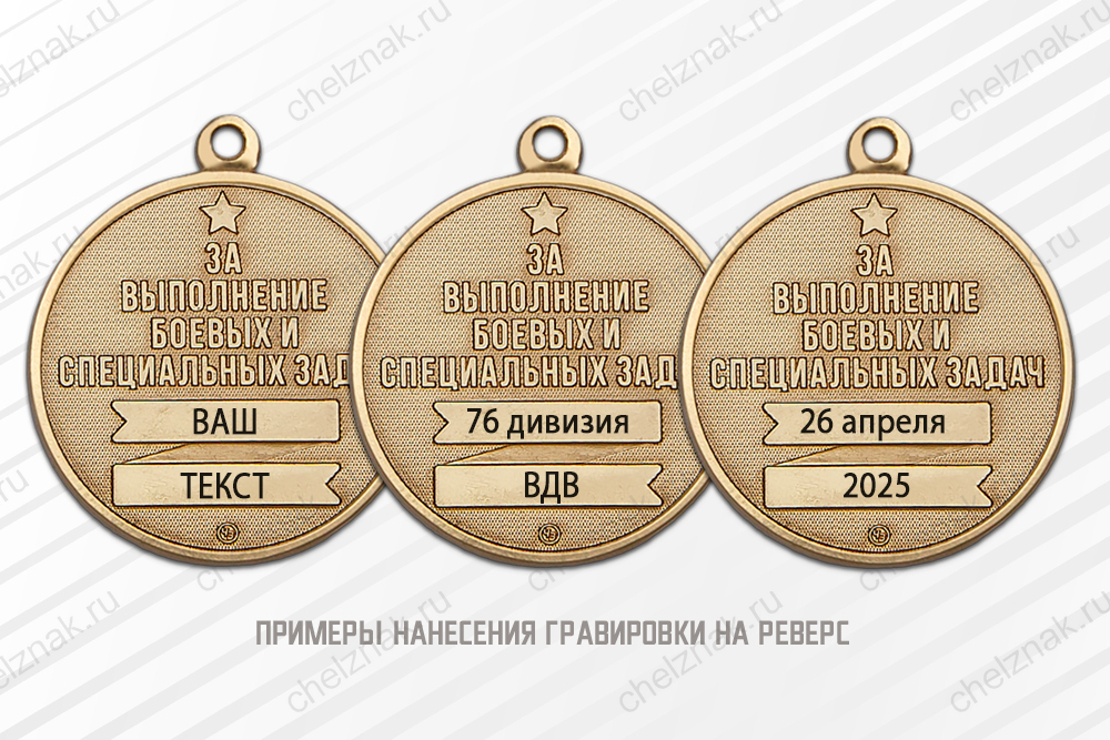 Медаль «За выполнение боевых задач в Курской области» с бланком удостоверения, дополнительное фото 1