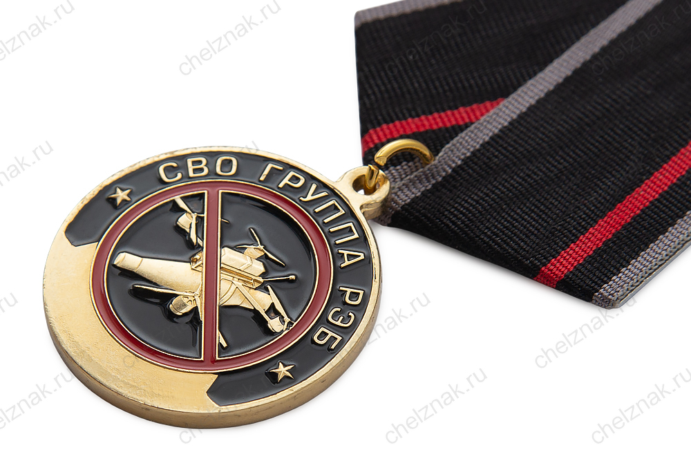 3D фото награды Медаль «Войска, разящие без шума. РЭБ» с бланком удостоверения