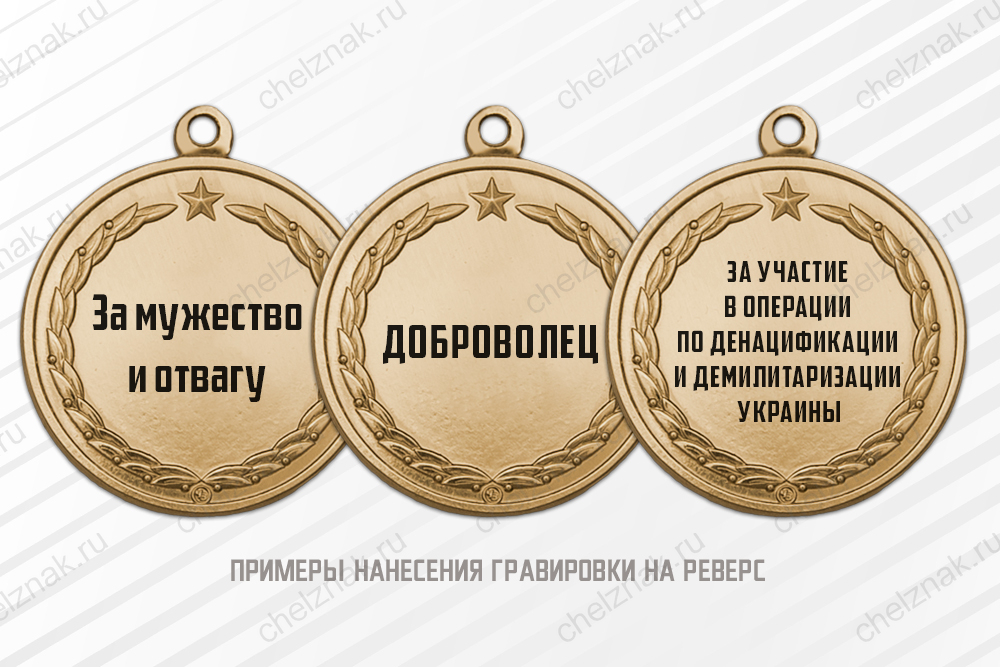 Медаль «Участнице спецоперации» с бланком удостоверения, дополнительное фото 1