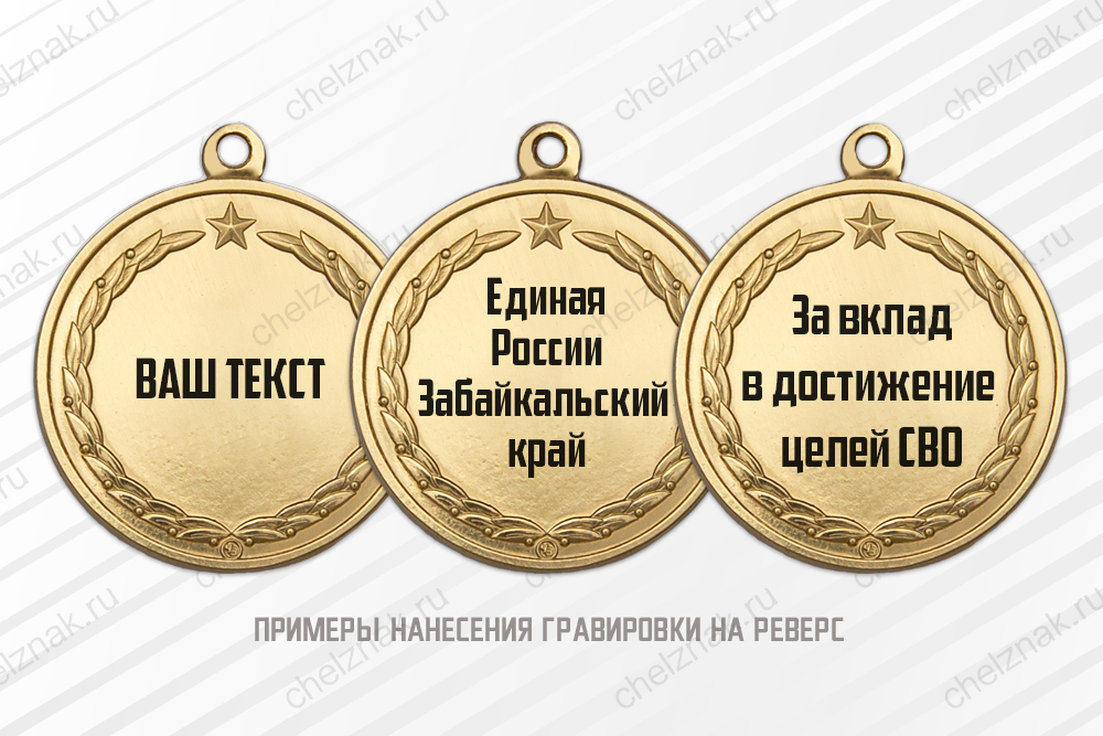 Медаль «За помощь фронту» с бланком удостоверения, дополнительное фото 1