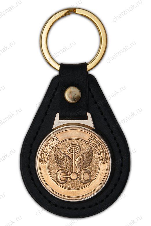 Брелок «Автомобильные войска»