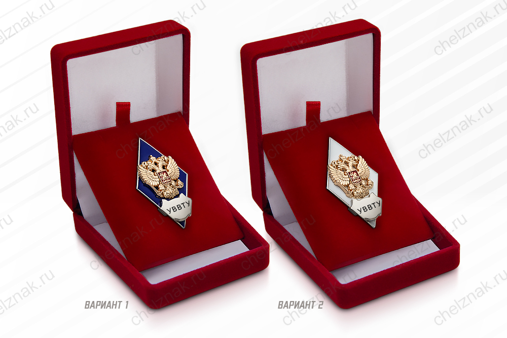 Обратная сторона награды Нагрудный знак (ромб) «Об окончании Ульяновского высшего военно-технического училища им. Богдана Хмельницкого»