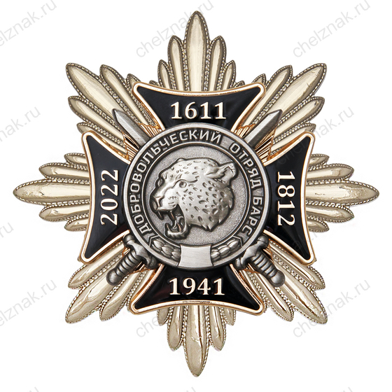Орденский знак «За служение России в боевых добровольческих отрядах» с бланком удостоверения