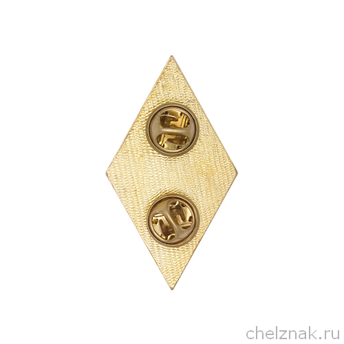 Реверс награды Знак (ромб)«Об окончании Всероссийского государственного университета юстиции ВГУЮ» (РПА Минюста России)