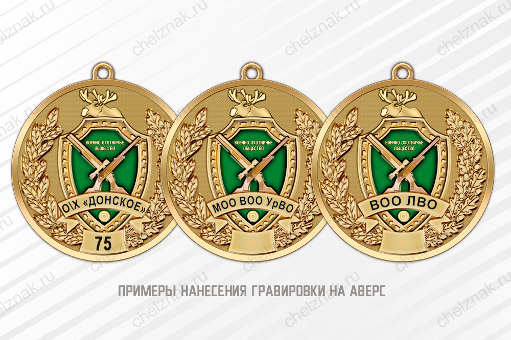 Медаль на квадроколодке «105 лет Военно-охотничьему обществу» с бланком удостоверения, дополнительное фото 1