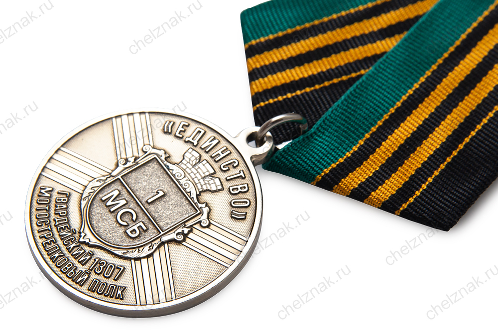 3D фото награды Медаль «За безупречную службу в 1-ом МСБ "Единство" 1307-го гв. МСП» с бланком удостоверения