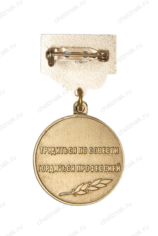 Реверс награды Медаль «Отличник Профтехобразования (ПТО)» с бланком удостоверения