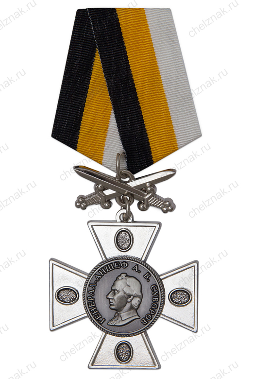 Знак с мечами «За оборону Кинбурнской косы» с бланком удостоверения (спецзаказ)