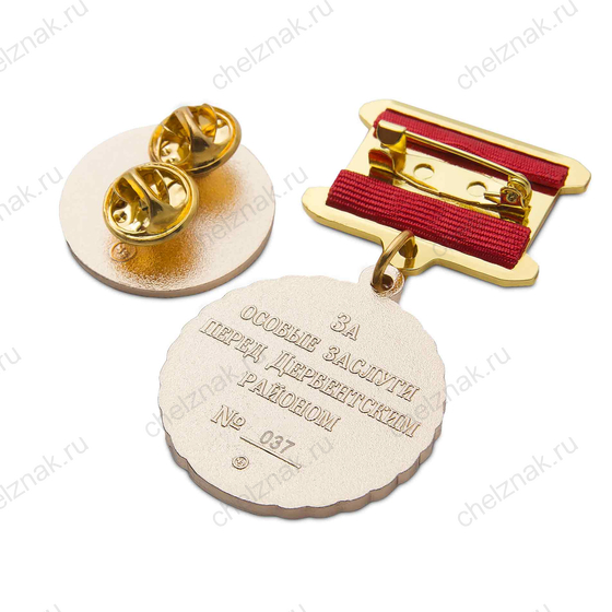 Реверс награды Медаль «Почётный гражданин Дербентского района» (спецзаказ)