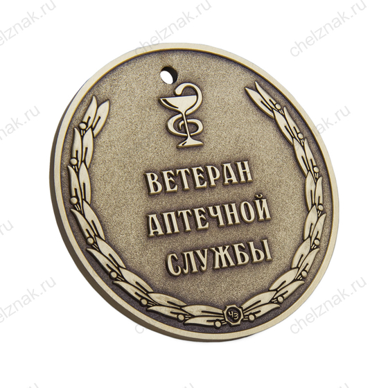 Реверс награды Медаль «25 лет Аптеке Медуница» (спецзаказ)