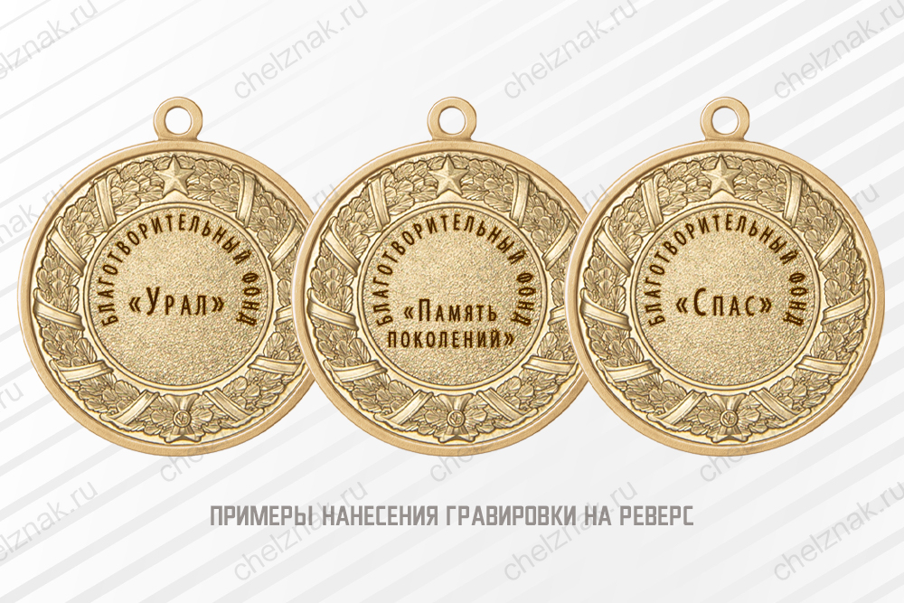 Медаль «За помощь и милосердие» с бланком удостоверения, дополнительное фото 1