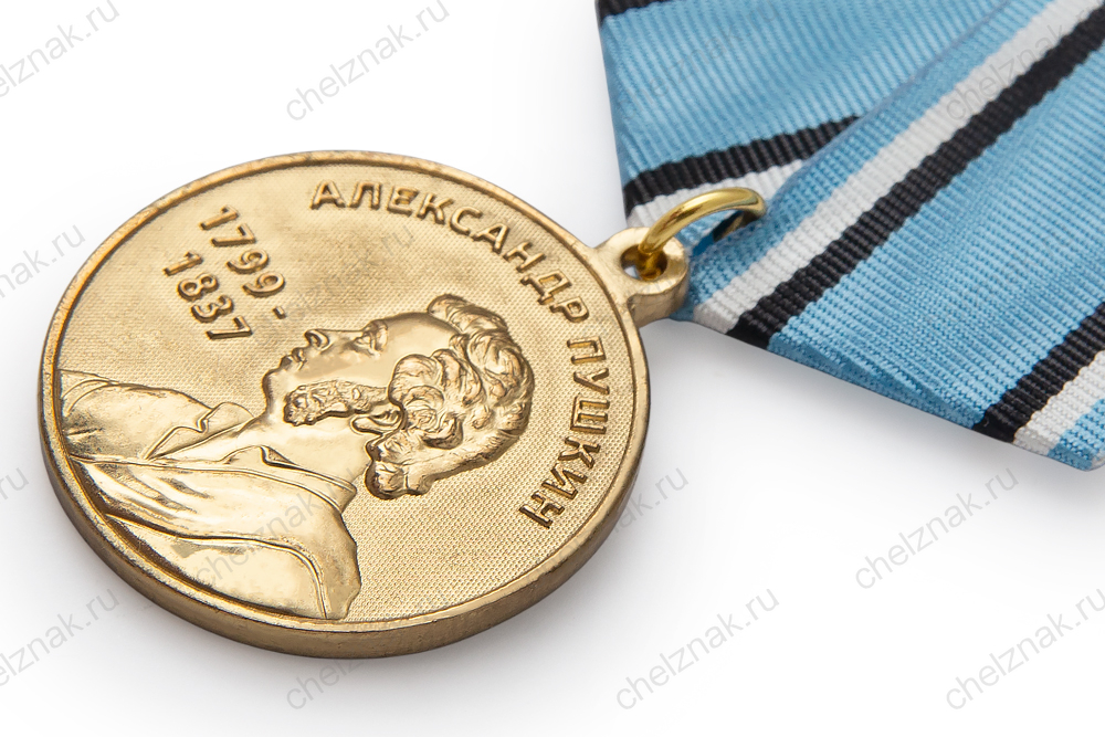3D фото награды Медаль «А.С. Пушкин» (спецзаказ)