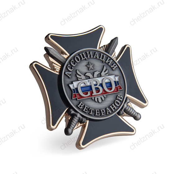 3D фото награды Знак «Ассоциация ветеранов СВО»