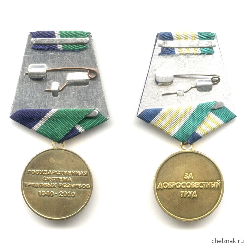 Реверс награды Комплект знаков «Учебные учреждения»