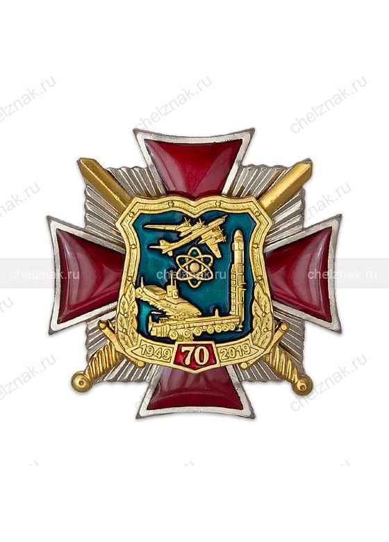 Нагрудный знак «70 лет стратегическим ядерным силам России» с бланком удостоверения