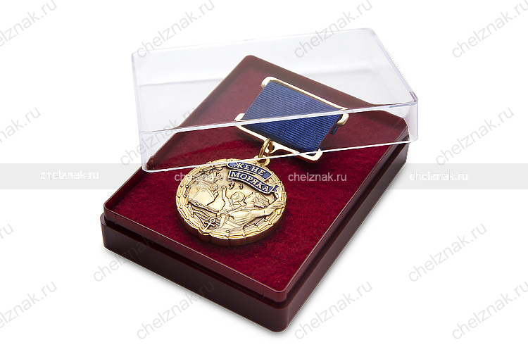 Наградной комплект к медали «Жене моряка»