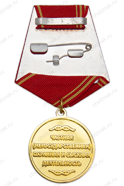 Реверс награды Медаль «За безупречный труд. Охрана и безопасность» 1 степени с бланком удостоверения