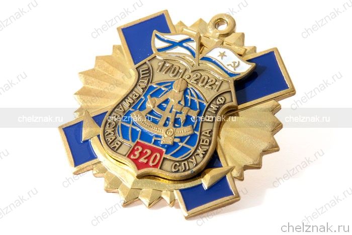 3D фото награды Знак двухуровневый «320 лет штурманской службе ВМФ России»
