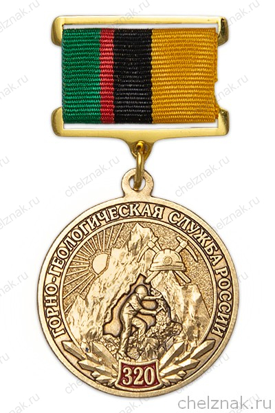 Медаль на квадроколодке «320 лет Горно-геологической службе России» с бланком удостоверения
