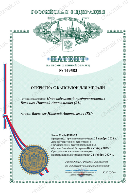 Поздравительная открытка с медалью «75 лет Победы в Великой Отечественной войне 1941—1945 гг.» и георгиевской лентой, дополнительное фото 3