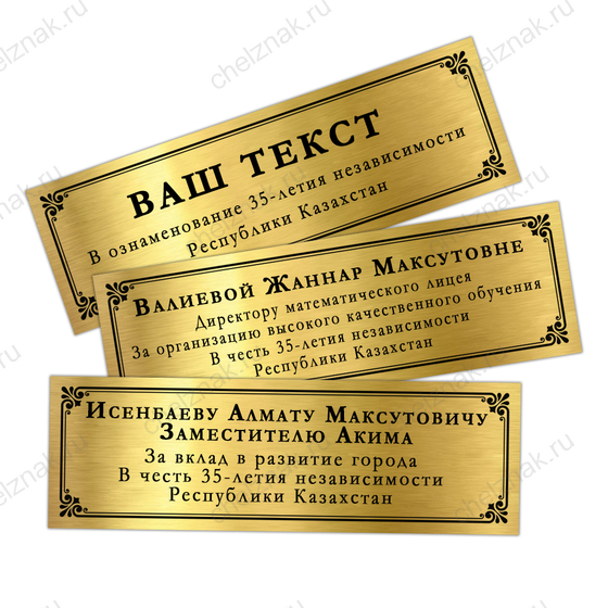 Наградное панно «35 лет независимости Республики Казахстан», дополнительное фото 1