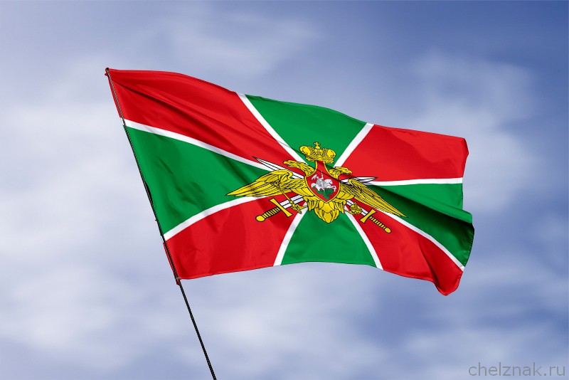 3D фото награды Флаг ПС ФСБ РФ