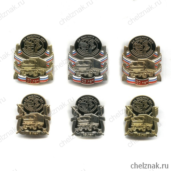 Полный комплект знаков «За выслугу лет (5, 10, 15, 20, 25, 30 лет) Когалымнефтегеоразведка»