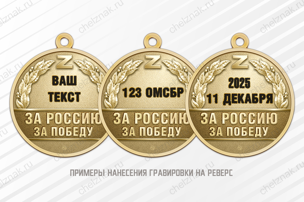 Медаль «За освобождение Северска» с бланком удостоверения, дополнительное фото 1