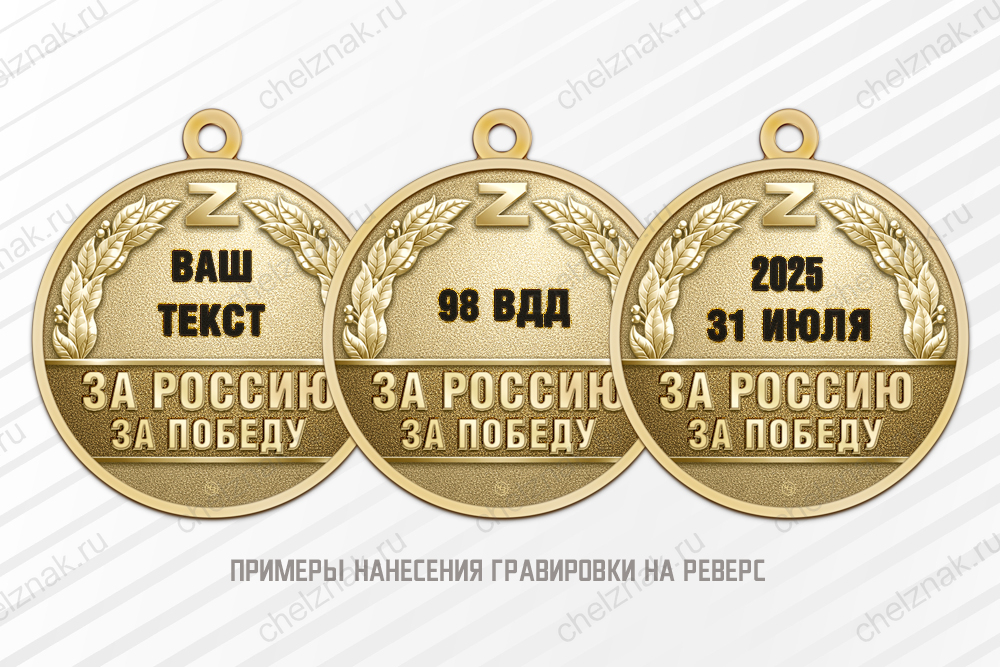 Медаль «За освобождение Часова Яра» с бланком удостоверения, дополнительное фото 1