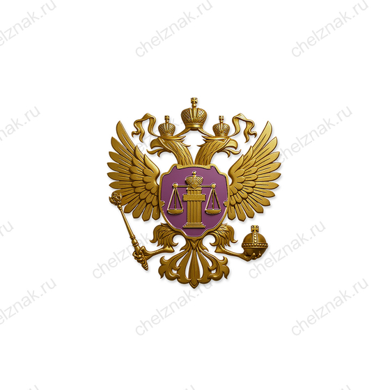 Геральдический знак «Верховный Суд Российской Федерации»
