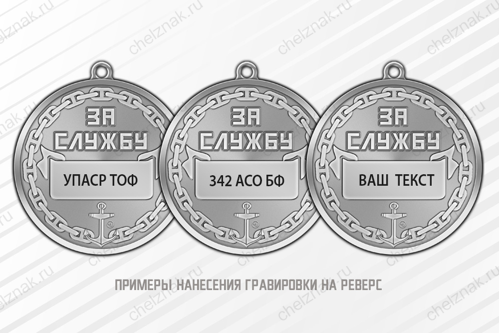Знак «Ветеран водолазной службы» с бланком удостоверения, дополнительное фото 1
