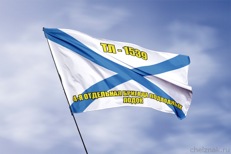 3D фото награды Андреевский флаг ТЛ-1539