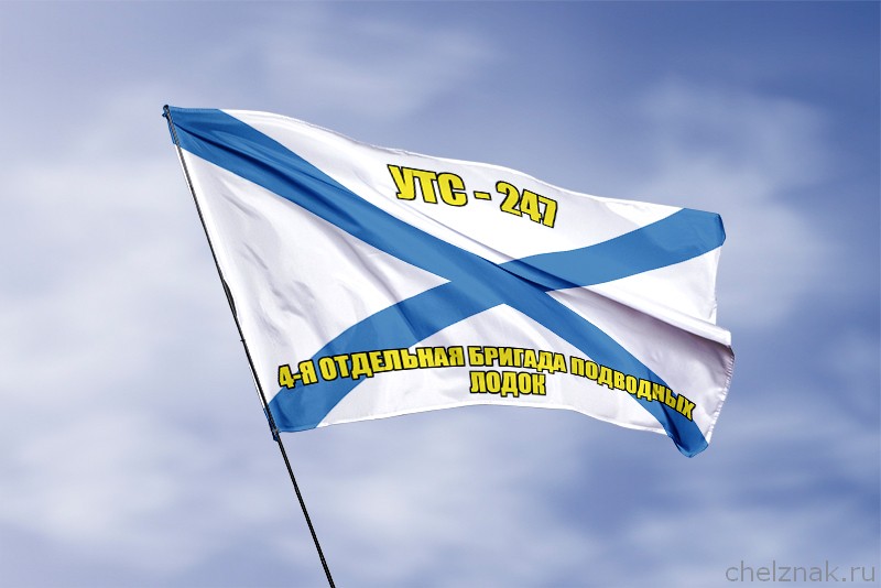 3D фото награды Андреевский флаг УТС-247