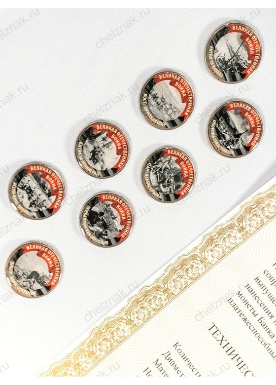 Реверс награды Коллекция монет «ВОВ 1941-45» (72 шт.)