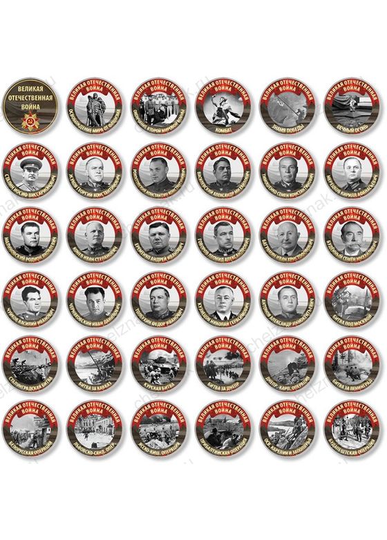 Коллекция монет «ВОВ 1941-45» (72 шт.), дополнительное фото 3