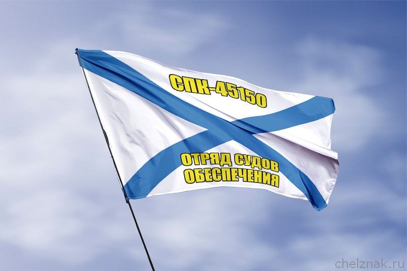 3D фото награды Андреевский флаг СПК-45150