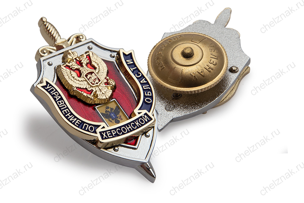 3D фото награды Нагрудный знак «УФСБ РФ по Херсонской области»
