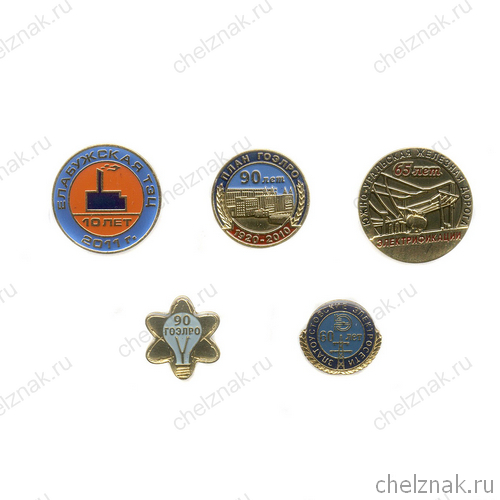 Комплект знаков «Энергетика», 5 шт.