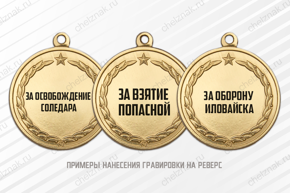 Медаль «За участие в спецоперации» с бланком удостоверения, дополнительное фото 3