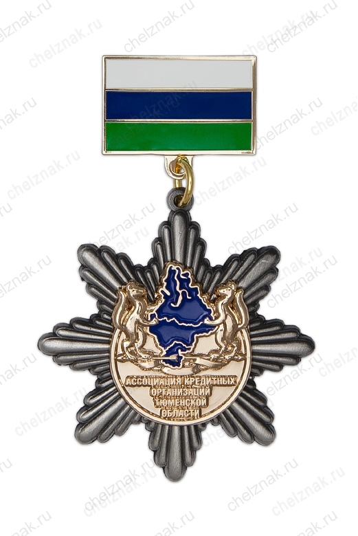Знак «Ассоциация кредитных организаций Тюменской области»