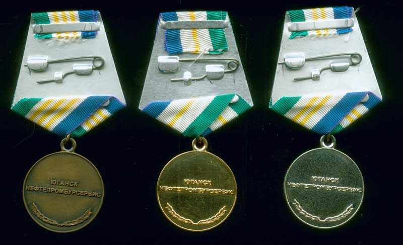 Реверс награды Комплект наград  ОАО «Юганскнефтепромбурсервис»