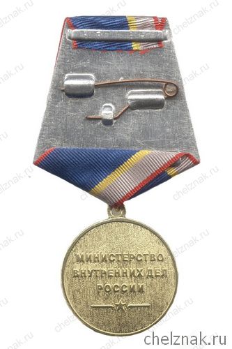 Реверс награды Медаль «95 лет Уголовному розыску МВД России» , №2
