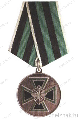 Медаль ФСЖВ России "За доблесть" I степень