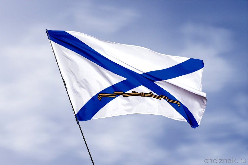 3D фото награды Флаг Гвардейский военно-морской