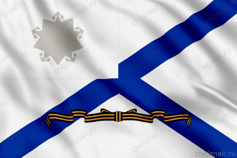 Флаг Гвардейский орденский военно-морской