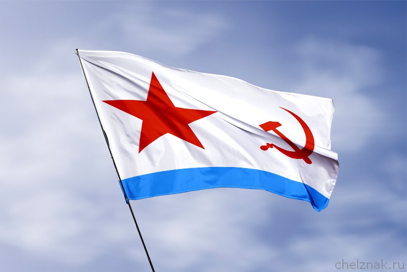 3D фото награды Военно-Морской Флаг СССР (1935-1950)